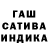 ГАШИШ Premium AlexShB