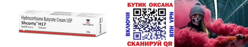 Бутират вода  Терек 