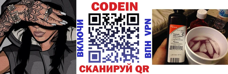 Кодеиновый сироп Lean Purple Drank  Терек 