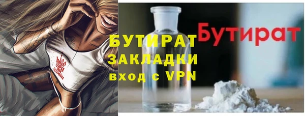 мяу мяу кристалл Кинешма
