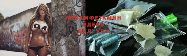 мяу мяу кристалл Кинешма