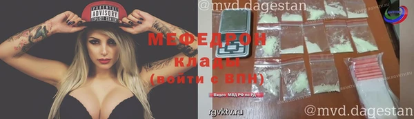 мяу мяу кристалл Кинешма